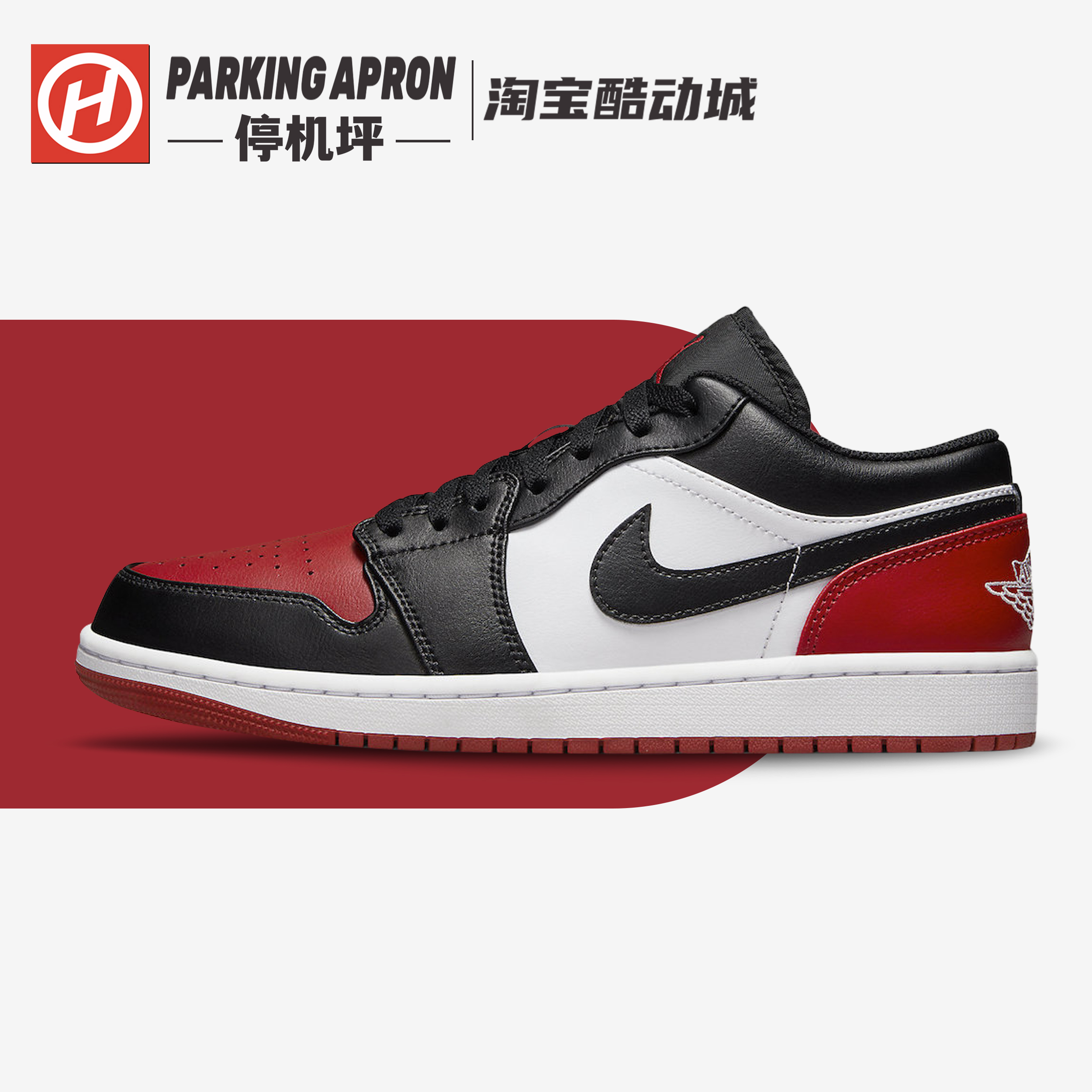 Air Jordan 1 Low AJ1 黑红脚趾复古防滑耐磨低帮板鞋 553558-161 运动鞋new 板鞋 原图主图