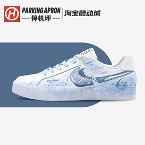 停机坪SNEAKER球鞋定制 Nike Court Royale 雨过天晴手绘低帮板鞋