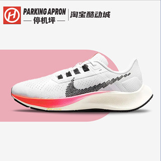 Nike Pegasus 38 缓震防滑耐磨白粉黑马拉松低帮跑步鞋DJ5401-100