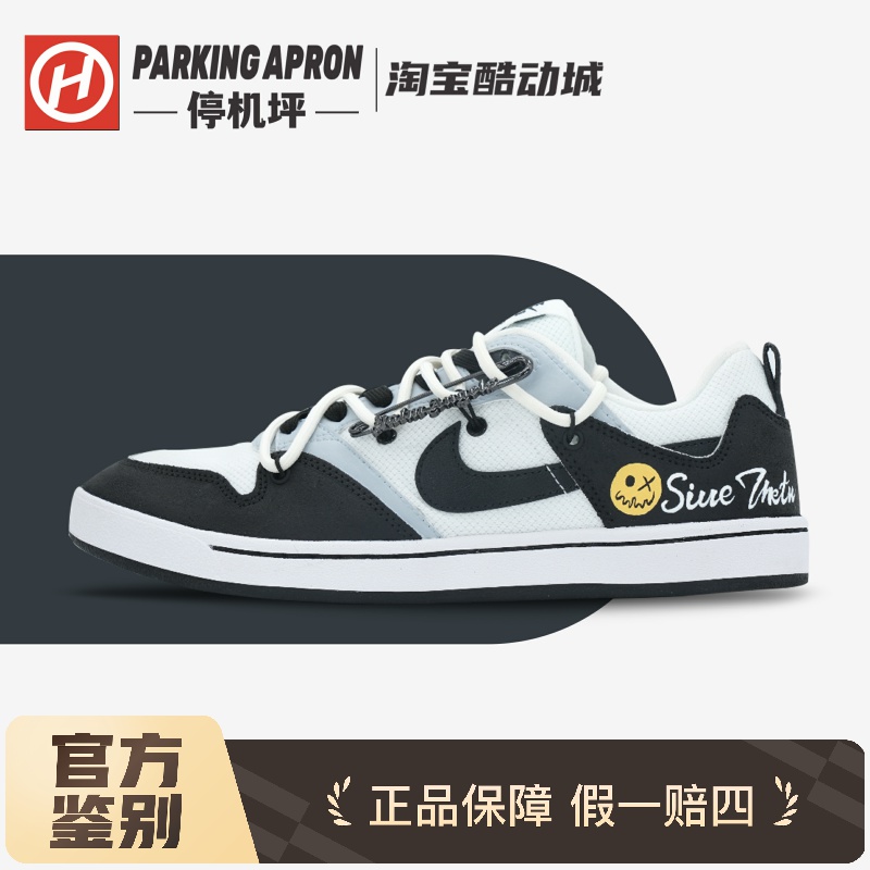 Nike/耐克球鞋定制低帮板鞋