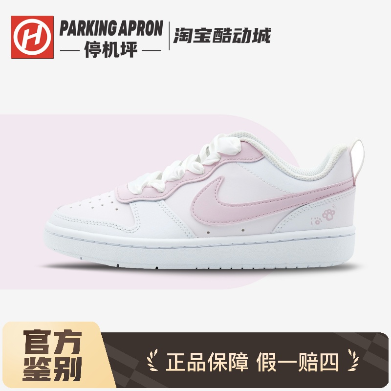 定制球鞋 Nike Court Borough 甜心喵喵白粉简约休闲百搭低帮板鞋