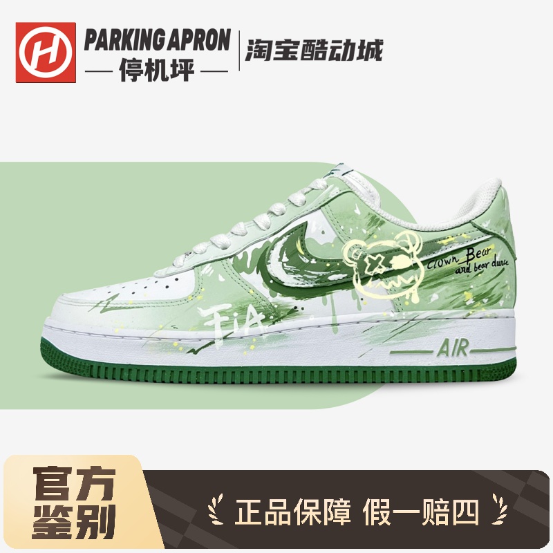 定制球鞋Nike Air Force 1绿野熊踪涂鸦手绘舒适百搭防滑低帮板鞋