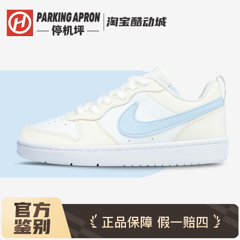 Nike/耐克海盐蛋挞解构定制板鞋
