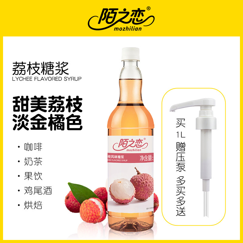 荔枝糖浆1000mL陌之恋风味糖浆1L拿铁咖啡奶茶饮果汁调鸡尾酒,咖啡/麦片/冲饮,糖浆,淘宝优惠券,粉丝福利购,淘宝优惠卷