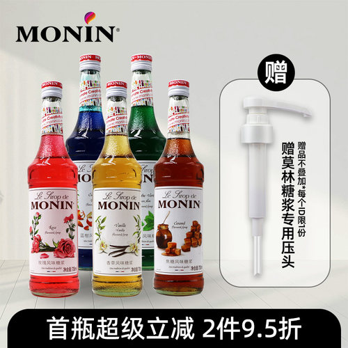 莫林风味糖浆百种口味700ml