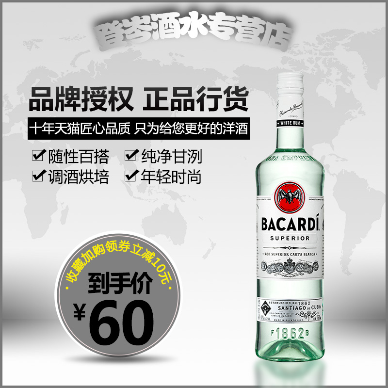 °Ù¼ÓµÃ°×ÀÊÄ·¾ÆbacardiμªÍкæÅà»ù¾ÆÐлõÕýÆ·Ñó¾Æ
