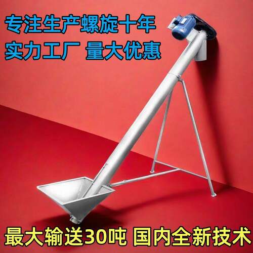 加厚绞龙上料机吸粮机螺