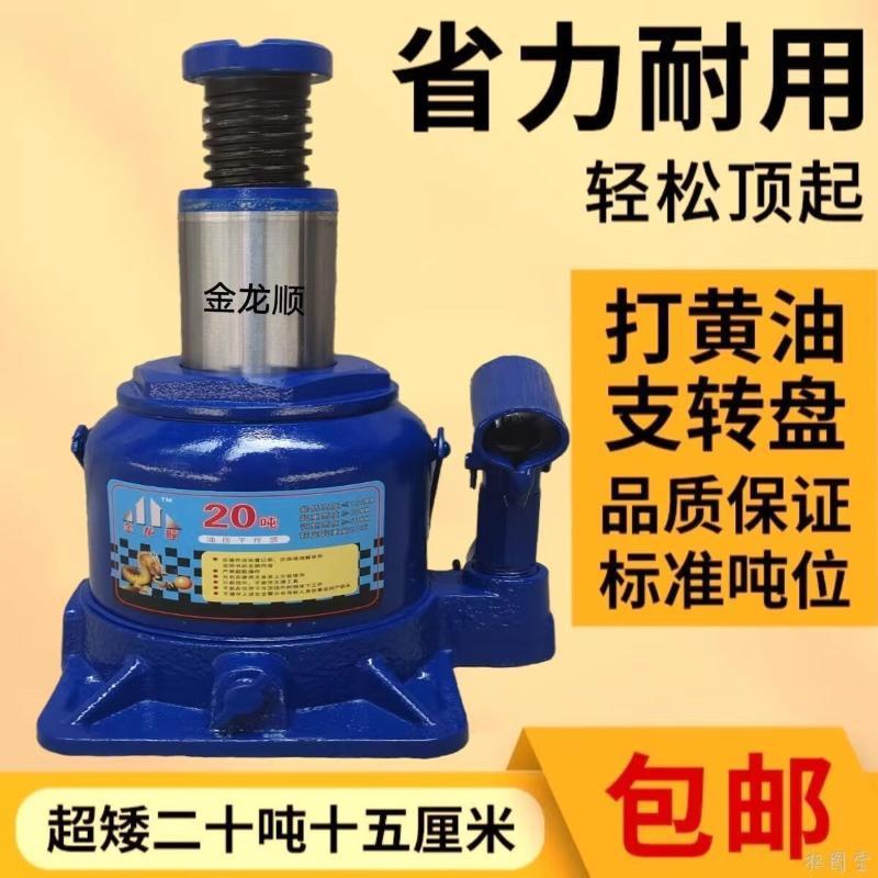 新品超矮千斤顶20吨10吨家用轿车载专用打黄油支转盘汽车维修工具