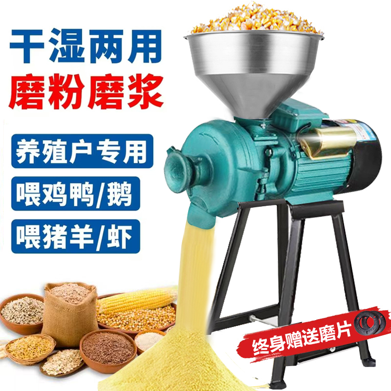 破碎小型饲料机商用打粉机五谷杂
