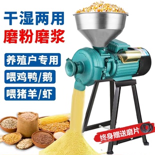 玉米粉碎机家用220V养殖破碎小型饲料机商用打粉机五谷杂粮磨粉机