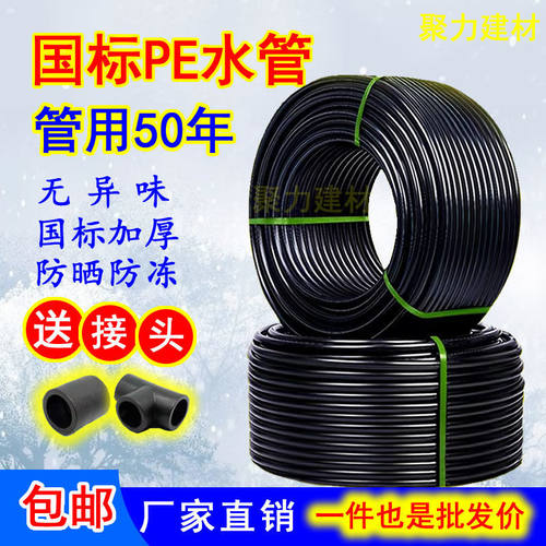 pe管自来水管4分20532黑