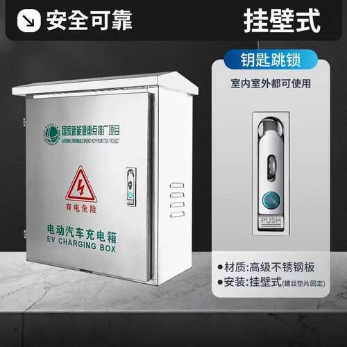 不锈钢新能源电动车充电