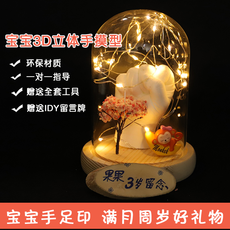 六一儿童节礼物 宝宝手足印泥手膜3D手模脚模 婴儿百天周岁纪念品