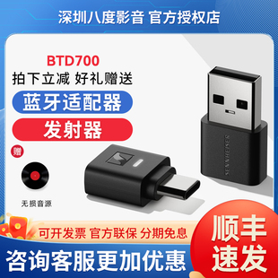 森海塞尔BTD700蓝牙无线适配器电脑USB手机typec专用蓝牙发射器
