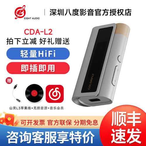 七彩虹colorfly CDA-L2便携解码耳放小尾巴hifi游戏音乐