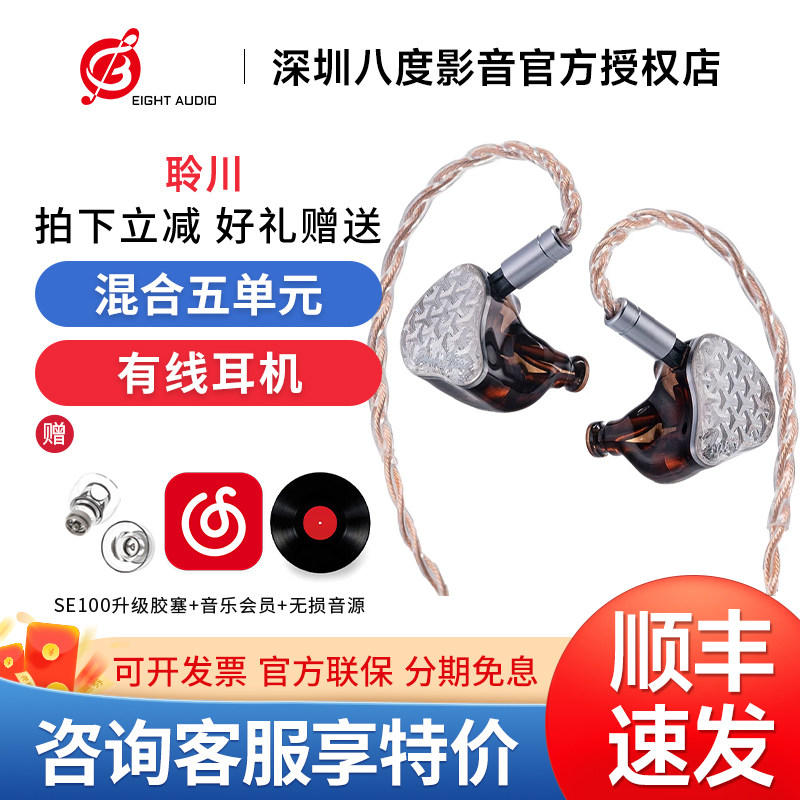 左宫羽 聆川 五单元入耳式hifi有线耳机高音质发烧级高端音乐耳塞