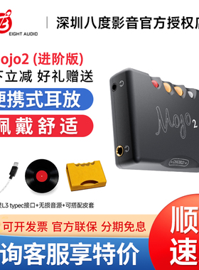 CHORD英国和弦Mojo2 (进阶版)手机小尾巴4.4mm平衡解码耳放一体机