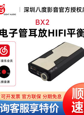 aune奥莱尔马格南BX2纯甲电子管耳放HiFi平衡4.4双6P1胆管RCA单端