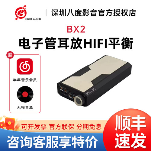 aune奥莱尔马格南BX2纯甲电子管耳放HiFi平衡4.4双6P1胆管RCA单端