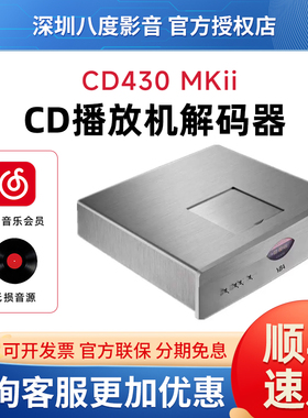 法国YBA PASSION CD430 MKII激情系列CD播放机解码器192kHz