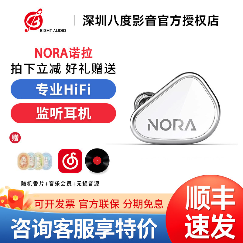 TANCHJIM天使吉米 NORA诺拉专业入耳式HiFi监听耳机