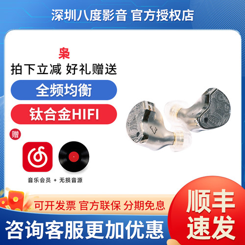 鹿洛声学旗舰耳机 枭 1圈2铁1MEMS/钛合金HIFI有线耳麦