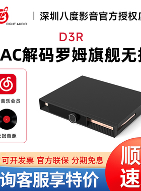 SMSL双木三林VMV D3R纯音频dac解码罗姆旗舰hifi发烧无损硬解dsd