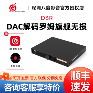 SMSL双木三林VMV 罗姆旗舰hifi发烧无损硬解dsd D3R纯音频dac解码