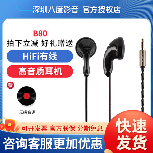 NiceHCK原道B80平头耳塞HiFi有线耳机入耳式动圈带麦高音质耳机