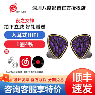 KINERA/王者时代Nott夜之女神1圈4铁混合入耳式HIFI耳机