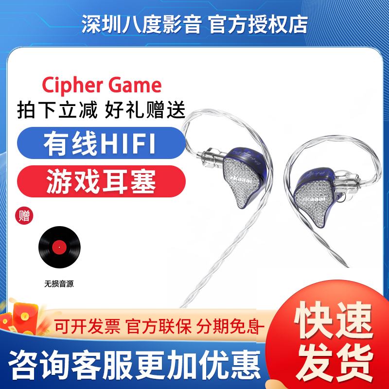 丽弦 zkaaai联名耳机 Cipher Game有线HIFI高性能电竞游戏耳塞