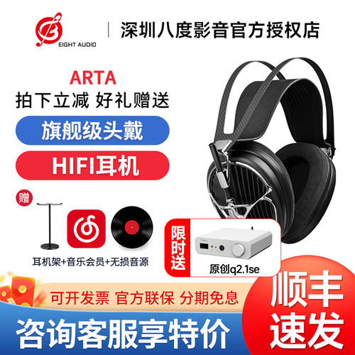 Meze Audio Arta旗舰级平板单元头戴式有线HIFI耳机发烧级音质