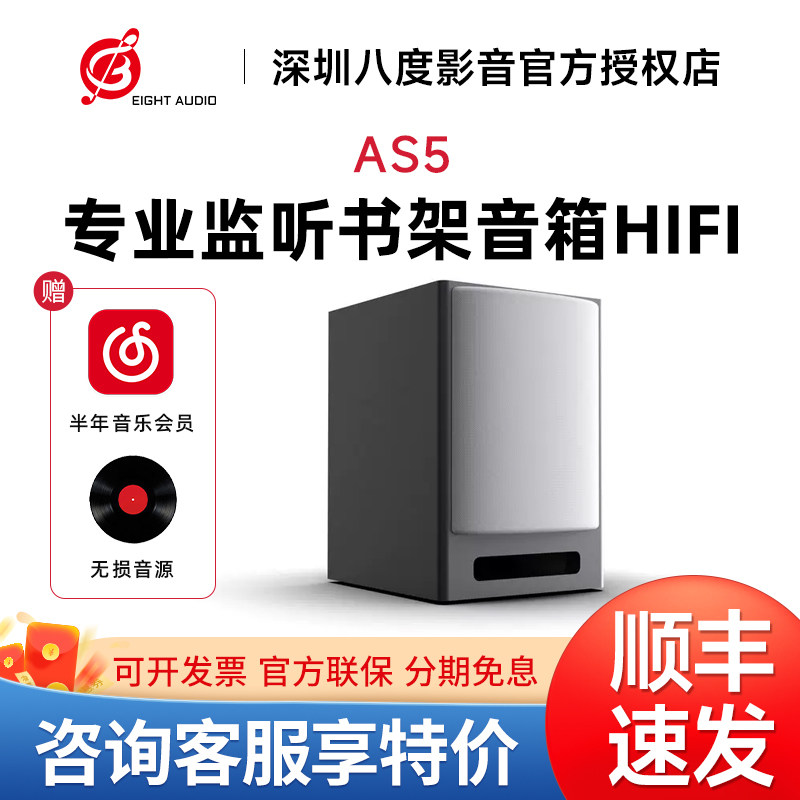 aune奥莱尔同轴有源高端AS5 监听书架音箱HiFi发烧大5寸音响