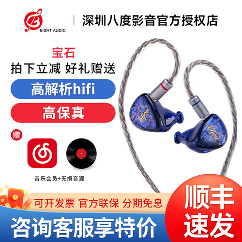 QOA bijou 宝石 入耳式hifi有线耳机 圈铁骨传导混合单元