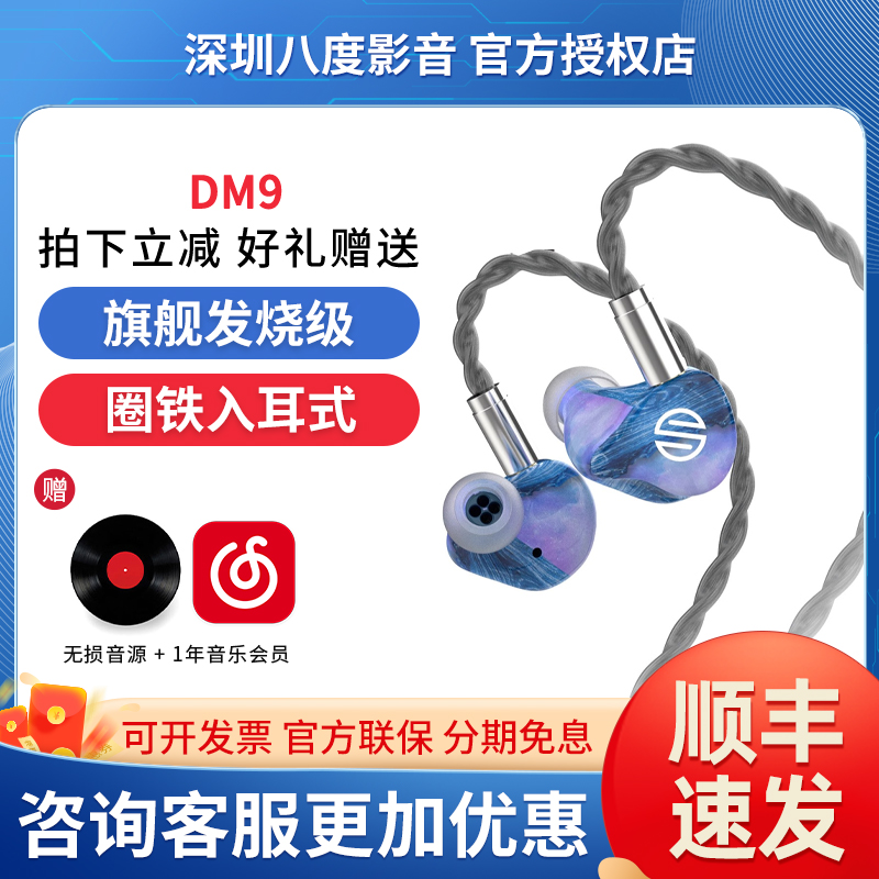 BGVP DM9娄氏声扬9单元静电圈铁入耳式有线耳机旗舰发烧级耳塞