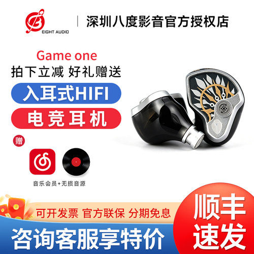 ARTPICAL/阿皮口 game one 入耳式typec有线游戏耳机 带麦带声卡