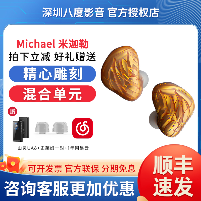 ARTPICAL米迦勒夜空繁星/晨曦耳机HIFI发烧入耳圈铁静电单元耳塞