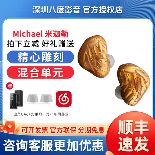 ARTPICAL米迦勒夜空繁星/晨曦耳机HIFI发烧入耳圈铁静电单元耳塞