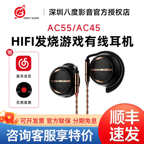 奥莱尔aune AC55/AC45耳机专业hifi发烧电竞游戏有线 可换线