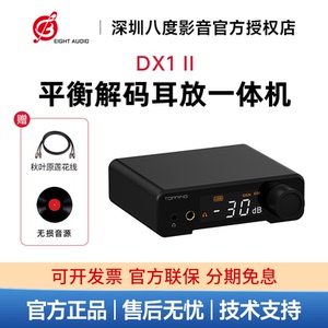 TOPPING拓品DX1 II解码耳放一体机4.4平衡hifi发烧音频DAC