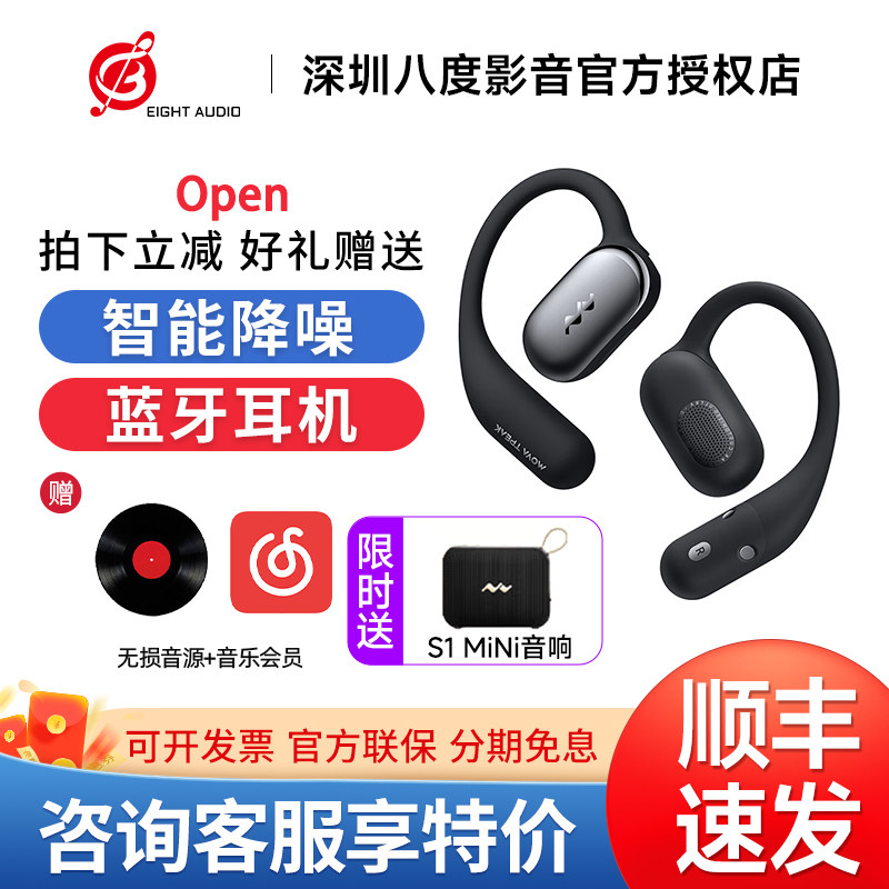 MOVA TPEAK Open 蓝牙耳机AI耳挂式耳机智能降噪实时翻译智能声学
