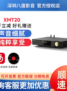 ONIX欧尼士Zenith XMT20数字转盘 流媒体串流播放器 数播本地播放