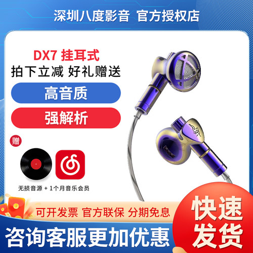 BGVP DX7平头耳机有线无麦动圈入门级发烧hifi高音质通用平头耳塞