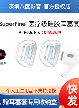 SpinFit SuperFine适用于苹果airpodspro 2耳机硅胶套耳塞套耳帽
