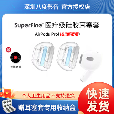 SpinFit SuperFine适用于苹果airpodspro 2耳机硅胶套耳塞套耳帽