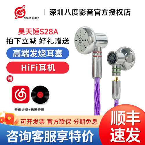 轻歌曼昊天锤S28A HiFi有线耳机金属平头耳塞动圈可换线MMCX