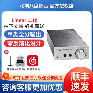 II二代甲类参考级耳机放大器台式 德国 Linear Lehmann 耳放 莱曼