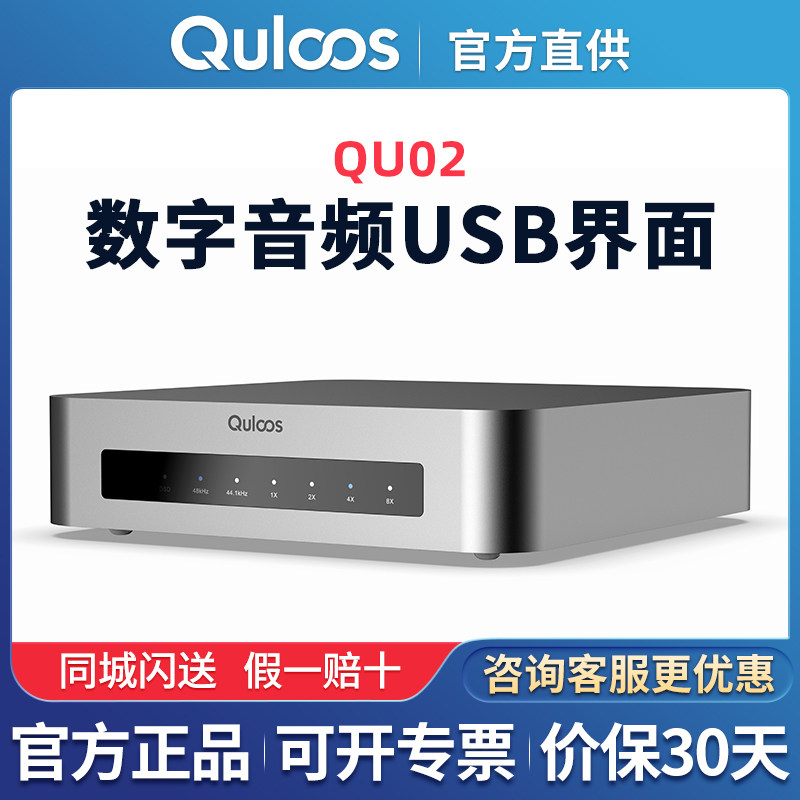 乾龙盛QU02数字音频USB界面转同轴车载AS338电脑手机界面音频转换