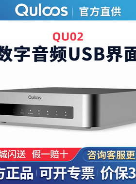 乾龙盛QU02数字音频USB界面转同轴车载AS338电脑手机界面音频转换