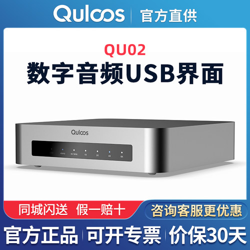 乾龙盛QU02数字音频USB界面转同轴车载AS338电脑手机界面音频转换